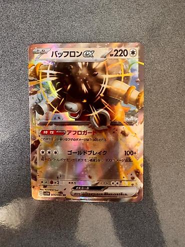 ролики баку: Pokémon TCG nadir kartlar dəsti – holo/foil kolleksiya Dəstdə — 3