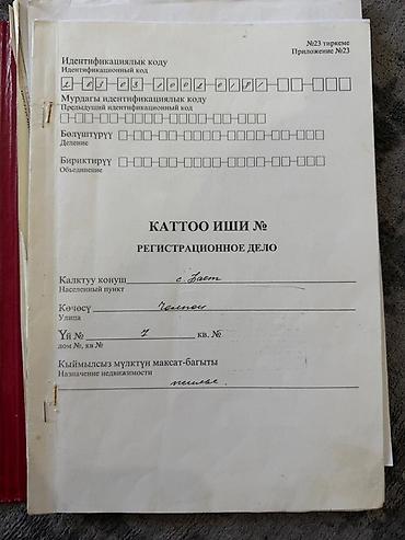 эко дом: 4 комнаты, 100 м², 7 этаж, Старый ремонт — 1