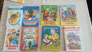 Детские книги: Маленькие по - 50с больше по - 100 "Чудо книга для малышей" - 150с — 8