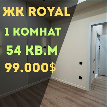 срочно продаётся 1 комнатная квартира в районе ошского рынка по улице кенсуйская: 1 комната, 54 м², Элитка, 12 этаж, Евроремонт