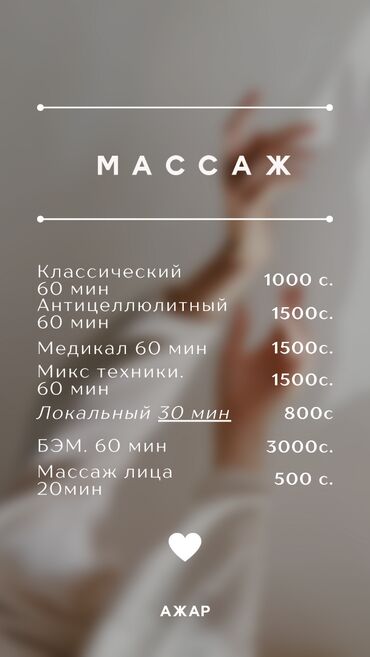 массаж фохоу: Массаж | Спортивный, Лимфодренажный, Детский | Остеохондроз, Защемление седалищного нерва, Холка на шее | С выездом на дом, Консультация