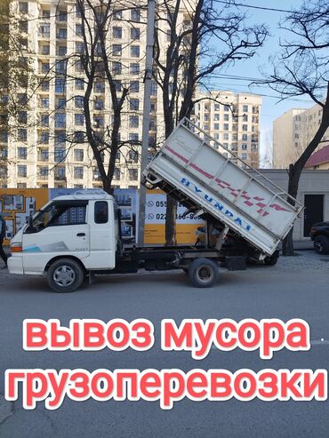 форма для охрана: Портер такси • Грузоперевозки • Вывоз мусора 🗑 ✅ Переноска и погрузка