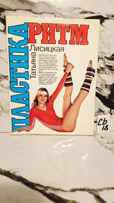 Digər kitablar və jurnallar: Şaxmat və idman kitabları. Bir ədədi cəmi 3 manata. 📸 Bütün kitabların — 26