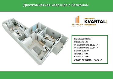 Продажа квартир: 2 комнаты, 70 м², Городское ГАИ Элитка, 2 этаж, ПСО (под самоотделку) — 2
