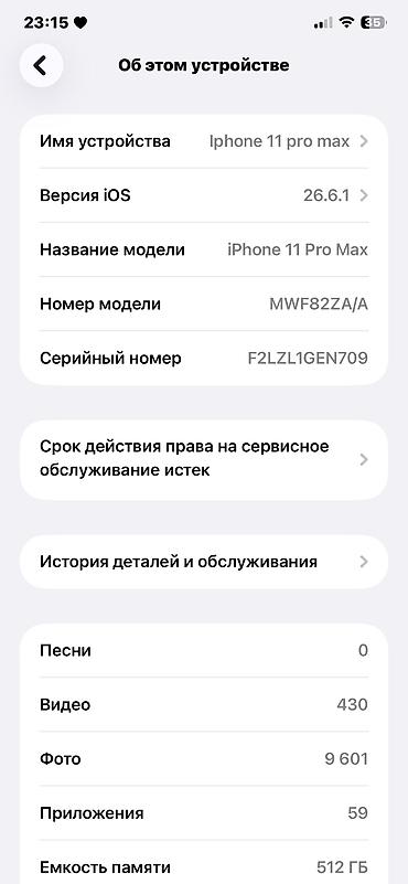 iphone 11 цена бишкек бу: IPhone 11 Pro Max, Колдонулган, 512 ГБ, Matte Midnight Green, Коргоочу айнек, Каптама, 89 % — 10