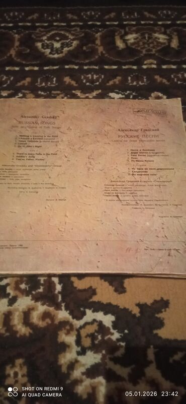 Vinil vallar: Məhsul: Vinil plastinkalar toplusu Tərkib: - Helen Merrill – “Rodgers — 24