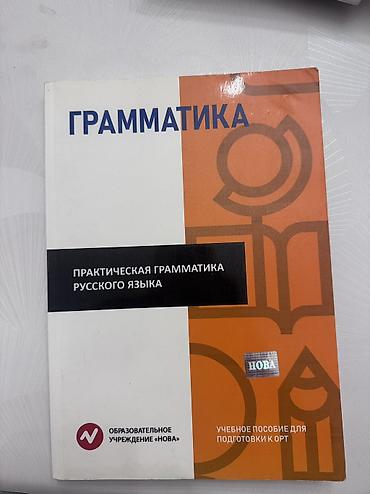 школьники сливы: Книги для подготовки к ОРТ 200 НЦТ (также есть по биологии и еще одна — 4