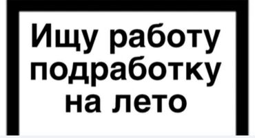 требуется работа охрана: Упаковщица