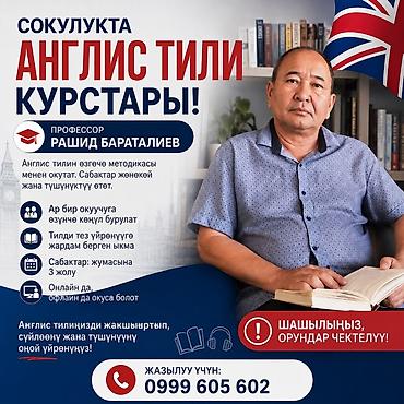 take off with english: Курсы английского языка, Офлайн у преподавателя — 1