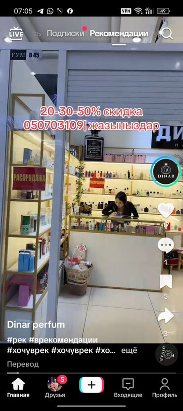 купить сигареты оптом в бишкеке: Сдаю помещение в гуме на 2 этаже под косметику и парфюм