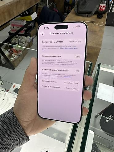 mac studio: IPhone 16 Pro Max, 256 ГБ Характеристики и детали по снимкам экрана — 4