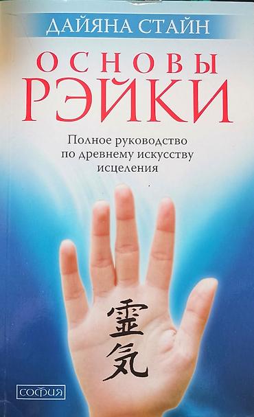 Медицина: Большой толковый словарь русского языка - продано Владимир Серкин — 15