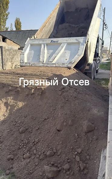 Смесь отсев и песок, В кубах, Хово, Камаз, Бесплатная доставка