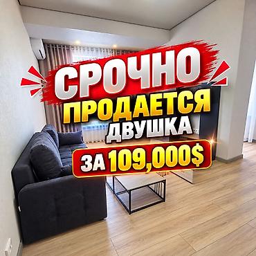 2 комнаты, 60 м², Пишпек 6 этаж