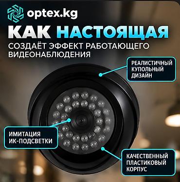 прожектор на крышу: Купольная камера-муляж (имитация видеонаблюдения). Реалистичная — 2