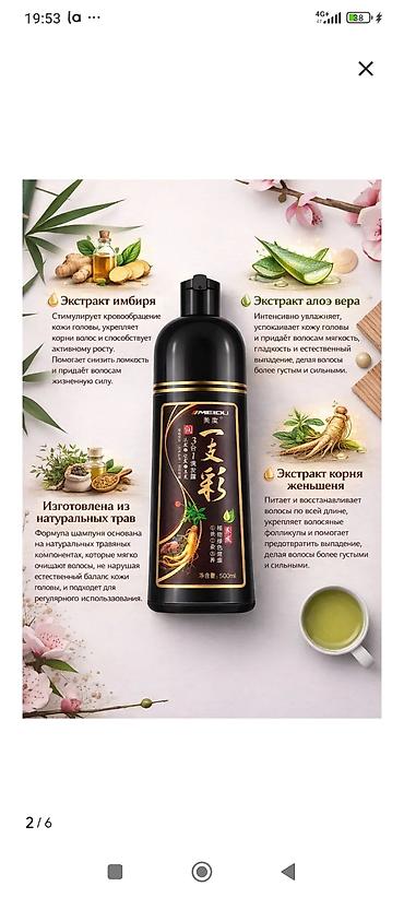 рюкзак для мужчин: Краска‑шампунь для волос, оттенок черный. Что это: - Тонирующий — 2