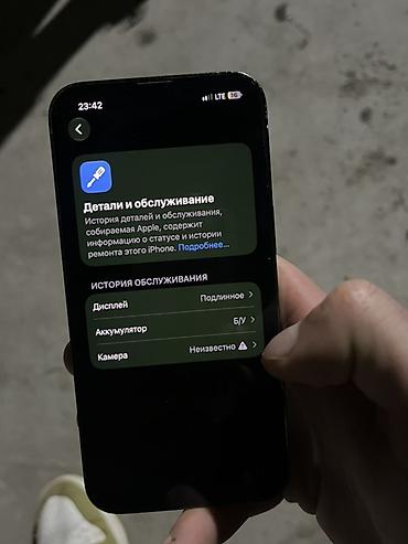 iphone 13 pro max цена ош: IPhone 13 Pro Все в идеале по корпусу и экрану - Модель: iPhone 13 — 4
