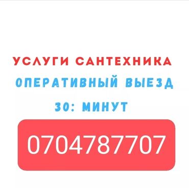 монтаж отопления в частном доме цена: Сантехниканы оңдоо 6 жылдан ашык тажрыйба