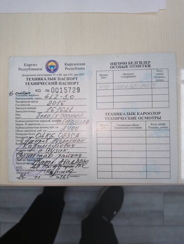 камаз диска евро сатылат: Представляем комбайн 422-5.0, выпущенный в 2016 году. Этот