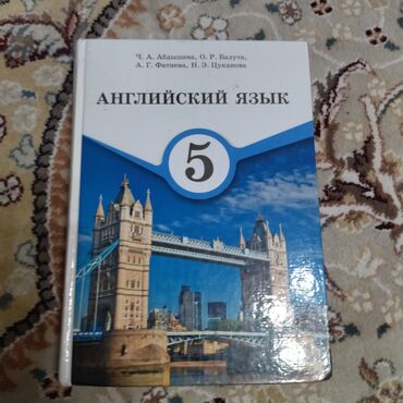 книги эксклюзивная классика: Продам русский язык математику и английский математика 200 остальные