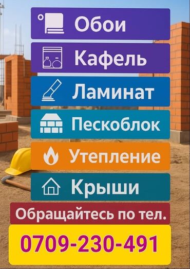 ремонт квартир бригада: Ремонт под ключ | Квартиры Больше 6 лет опыта