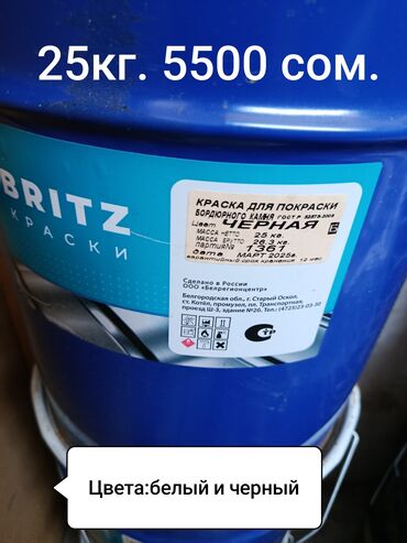 Эмаль: Различные цветные краски: 1. Эмаль ПФ-115 по металлу и дереву — 9