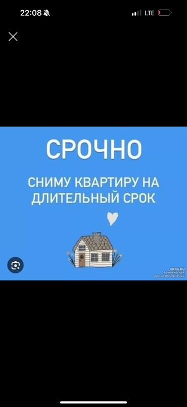 сниму квартиру в сокулуке: 1 комната, 45 м², С мебелью