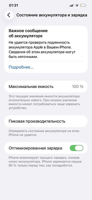 redmi 14 note pro: IPhone 12 Pro Max, Б/у, 128 ГБ, Серебристый, Чехол, 100 % — 7