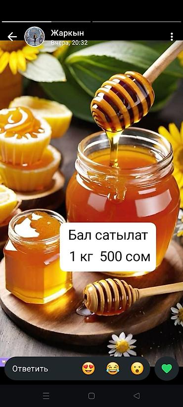 Другие с/х животные: Предлагаются пчелиные семьи в корпусных ульях. Особенности: - — 10