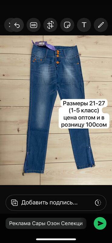 Джинсы: Джинсы, Китай, Все размеры