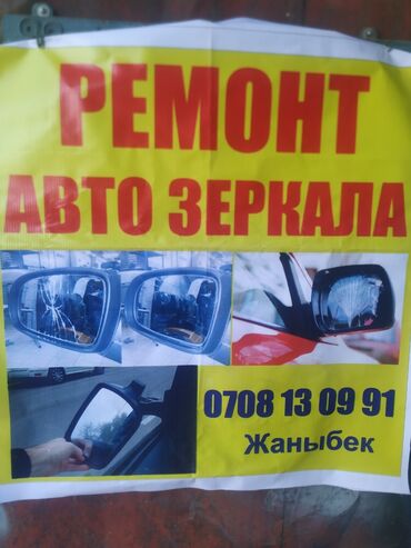 взять машину на месяц в аренду: СТО, ремонт транспорта