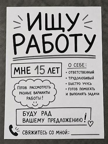 работы кафе: Ищу работу - Студент, Без опыта — 1