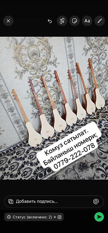 Комуздар: Комуз — традиционный киргизский струнный щипковый инструмент — 1