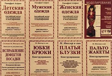 Другие учебники: Журнал Бурда-прекрасный выбор точные :#Выкройки Шьём сами!!! — 15