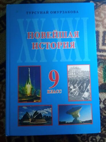 кыргыз адабият 7: Учебник 9 класса