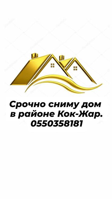 2х этажный дом: 50 м², 3 комнаты