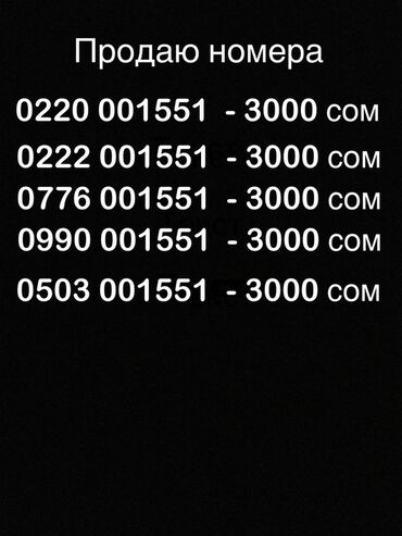 туникафон станок цена: Продаются красивые мобильные номера с одинаковой основной комбинацией