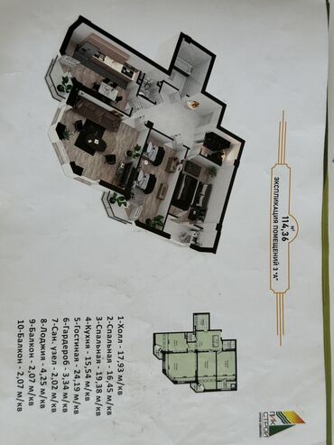 почасовая кв: 3 комнаты, 114 м², Элитка, 5 этаж, ПСО (под самоотделку)