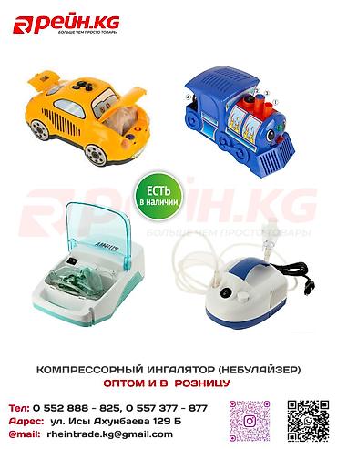 Ингаляторы, небулайзеры: 🌬 Ингалятор компрессорный ARMUS 500 - 3373 С Надёжный компрессорный — 1