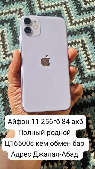 Apple iPhone: IPhone 11, 256 ГБ, 84 % — 1