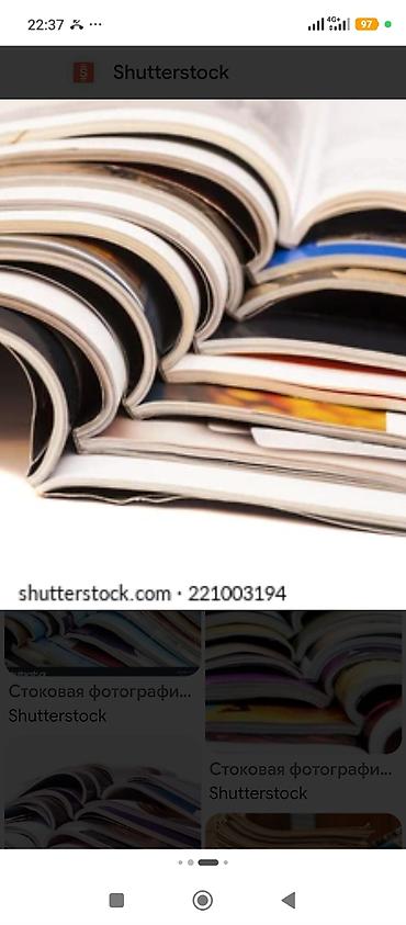 Книги и журналы: Покупаю макулатуру! книги газеты журналы — 1