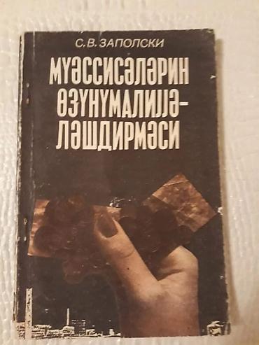 Digər kitablar və jurnallar: Книги. Чтобы посмотреть все мои обьявления,нажмите на имя продавца — 8