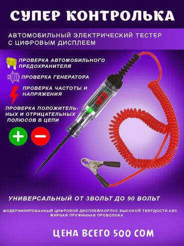 авто магинитавон: Супер контролька для измерения сигнала импульса форсунок инжектора а