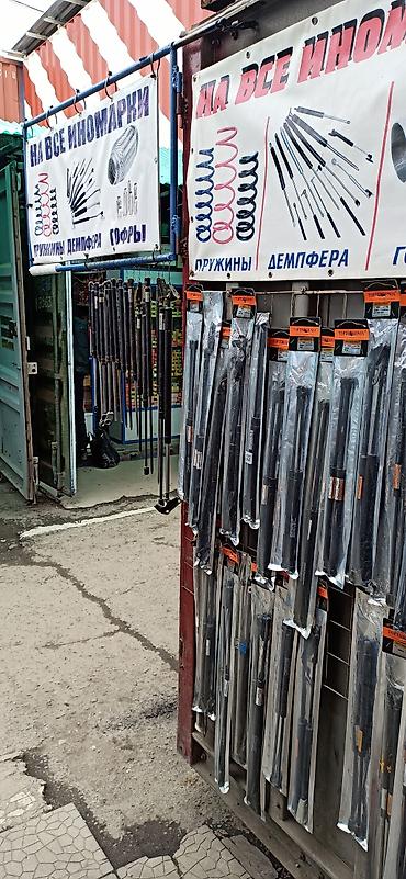 тпе полики: Амортизаторы багажника в широком ассортименте авторынок кудайберген — 6