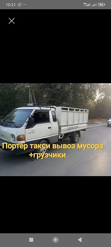 full construction: Портер-такси, Портер Такси Портер Такси Портер Такси Портер Такси — 1