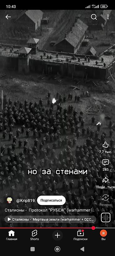 камера видио: Видеоролик «Сталлионы — Протокол “РУБЕЖ” (Warhammer + СССР)» - — 1