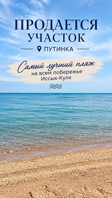 Недвижимость: 3 соток, Для строительства — 1