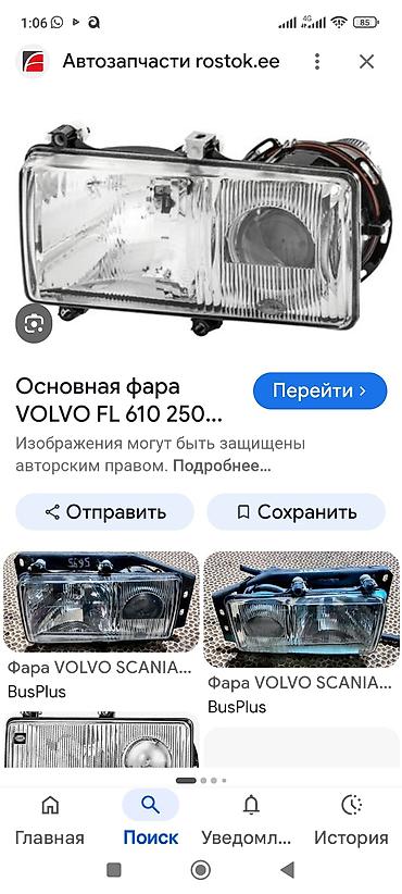 Основная фара для грузовиков Volvo FL (серия FL, в т.ч