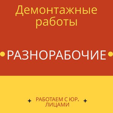 трактор юто: Демонтажные работы. Снос дома из дерева, кирпича, блоков, пескоблока