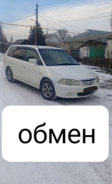 дом в колесах: Honda Odyssey: 2000 г., 2.3 л, Автомат, Газ, Минивэн